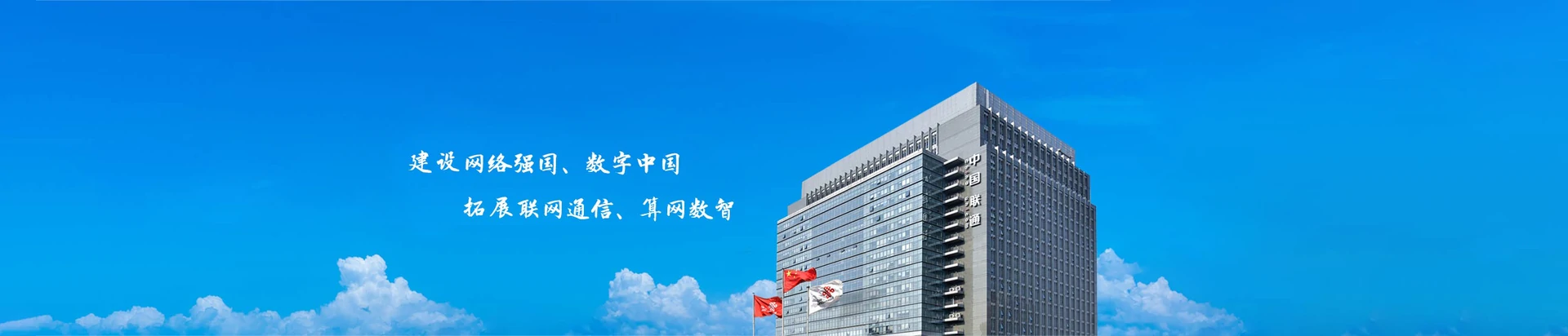 庆元县联通宽带