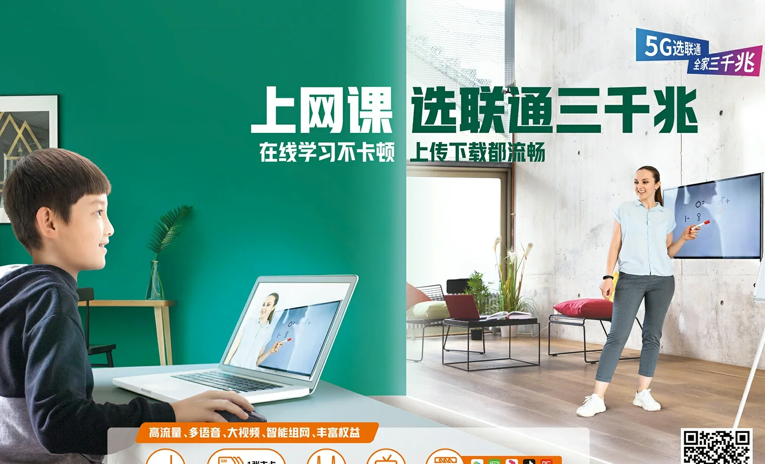 庆元县中国联通