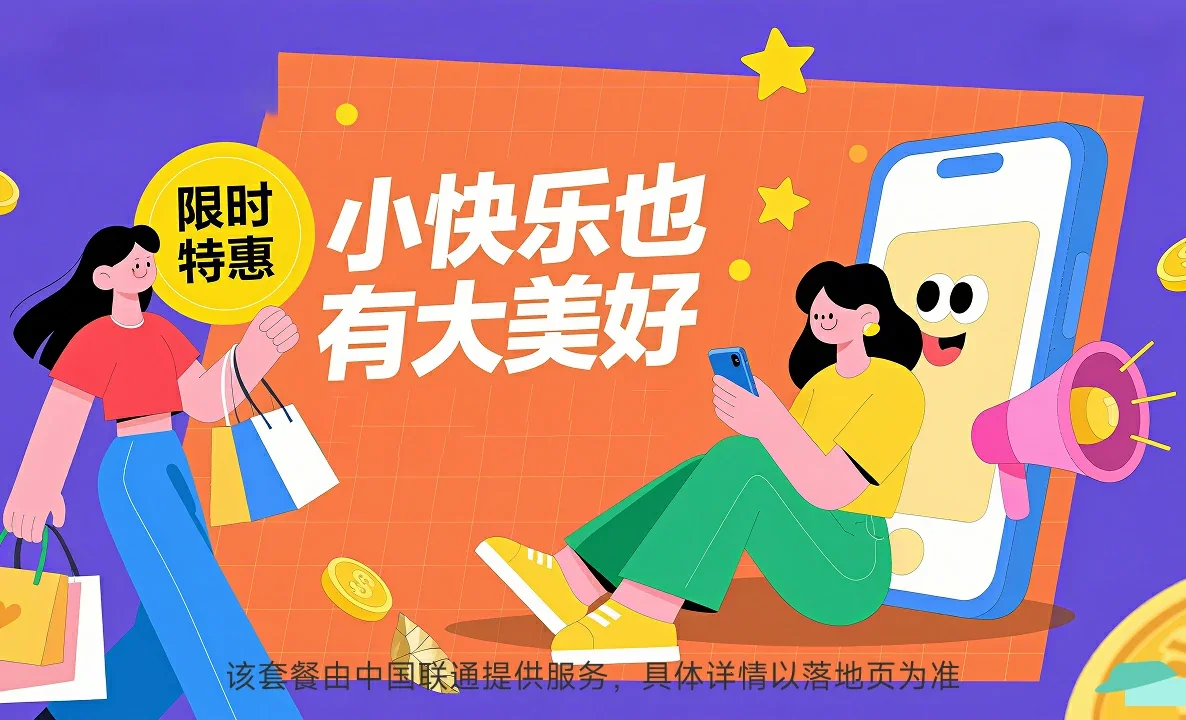 庆元县中国联通